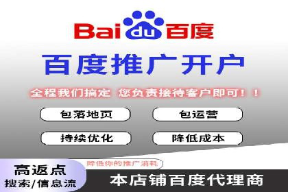 百度竞价推广公司助力企业快速成长的背后故事